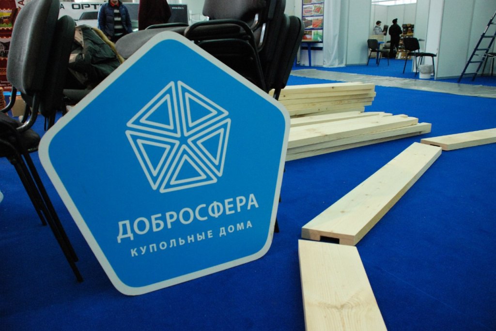 Компания Добросфера принимает участие на Международной строительной выставке в Крыму. 