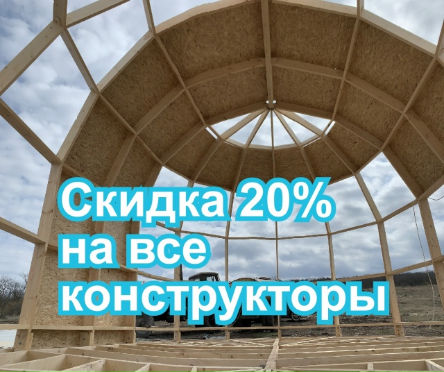 Объявляем скидку 20%